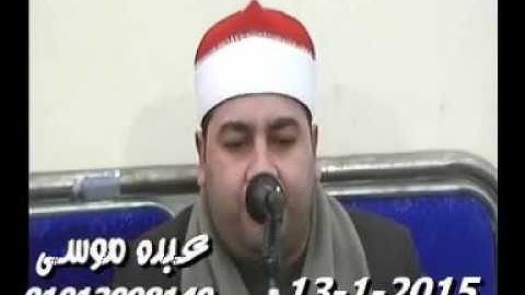 الشيخ محرم العطار سورة الأحزاب فى بهنباى الزقازيق شرقية 13-01-2015 تسجيلات عبده موسى