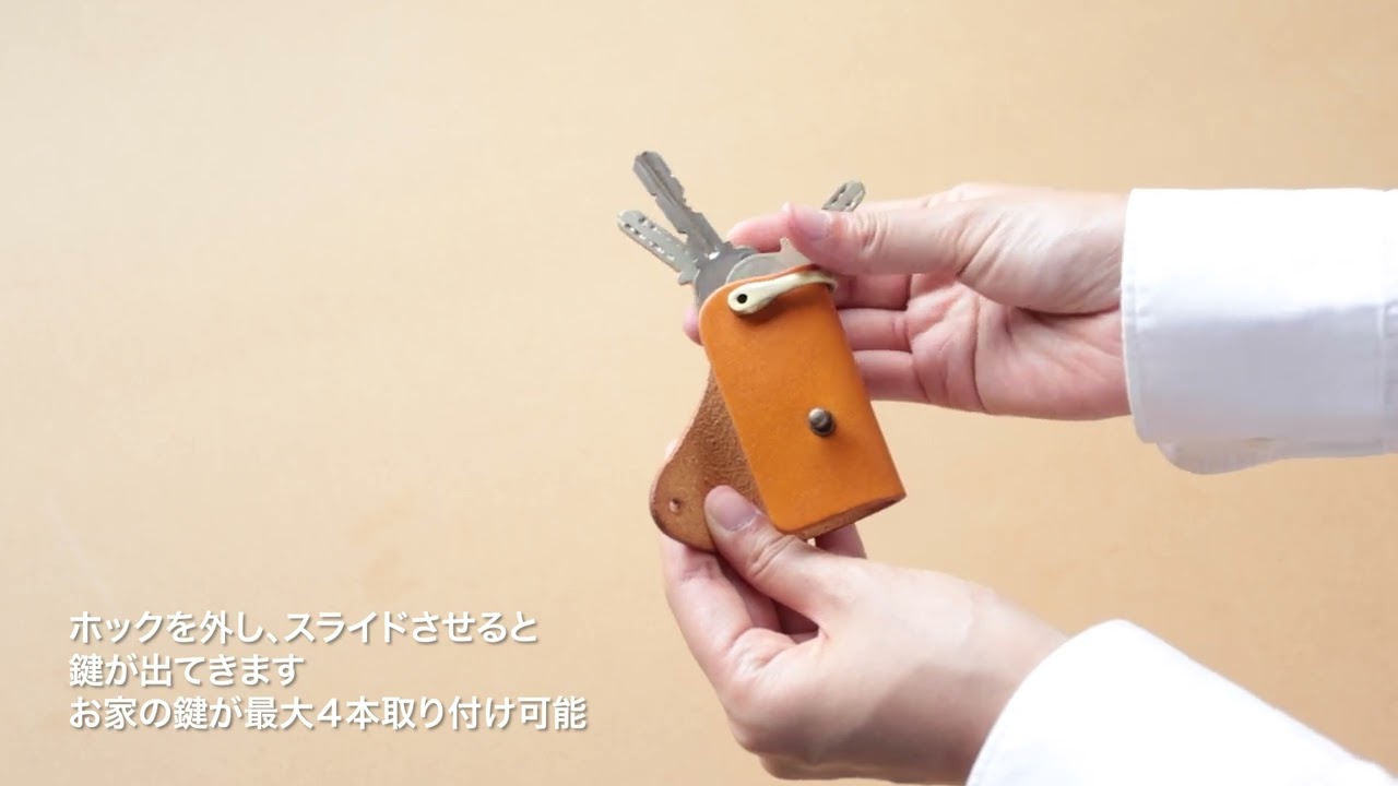 キーケース・鍵・車の鍵｜小さいスマートキーケース｜「栃木レザー