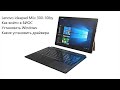 Lenovo ideapad Miix 300-10iby, Как войти в БИОС, установить Windows, установить драйвера.