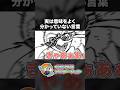 実は意味をよく分かっていない言葉【くるいどりアニメ】 #shorts
