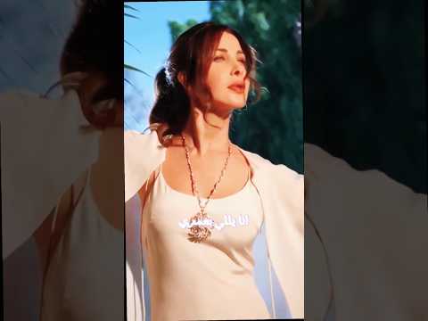 انا يلي بحبك نانسي عجرم