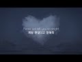 세상을 떠난 당신에게: Before You Exit - clouds [가사해석/번역/자막]