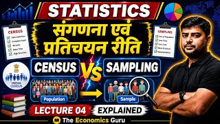 संगणना एवं प्रतिचयन रीति (Census &amp; Sampling Method) | Statistics Lecture 04