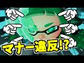 【スプラトゥーン2】洗脳されてたとはいえ3号が最低な行為をしていたことが発覚!みんなはしちゃダメだぞ★ スプラ小ネタ