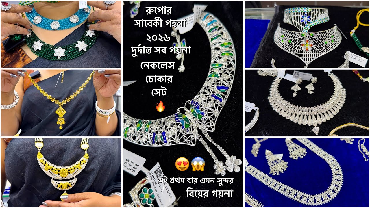 SENCO Jewellery চোকার নেকলেস সেট মাত্র 6000 টাকা 😱সীতাহার লকেট LIGHT WEIGHT CHOKER NECKLACE SET 2026
