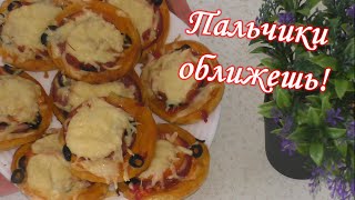 Пицца! Как Сделать Мини-Пиццу.вкусный Перекус Дома И На Работе! Любят И Взрослые И Дети!