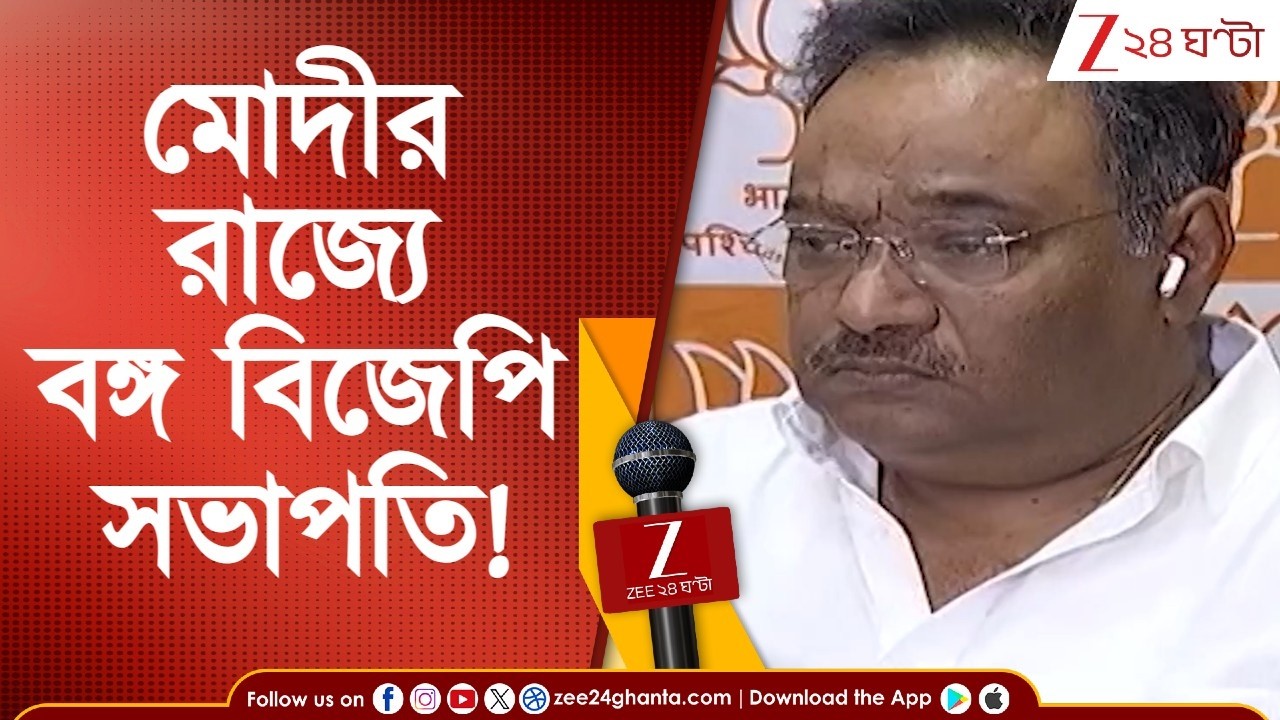 Samik Bhattacharya: ফের আক্রান্ত বাঙালি পরিযায়ী শ্রমিক! মোদীর রাজ্যে বঙ্গ বিজেপির সভাপতি