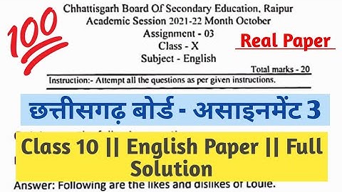 cg board assignment 3 class 10 english full solution || 10th english assignment 3 answer cg board
