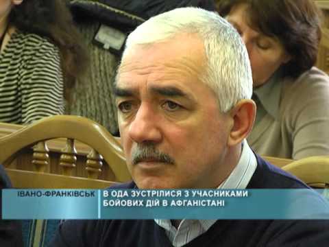 В ОДА зустрілися з учасниками бойових дій в Афганістані