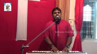 Nee Chethitho Nannu Pattuko Song By Bro Dora Babu || Bethania Prarthana Mandiram