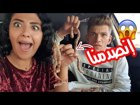 السيارة اللي قدامنا تحدد أكلنا و طلبوا فوارغ وكرشات