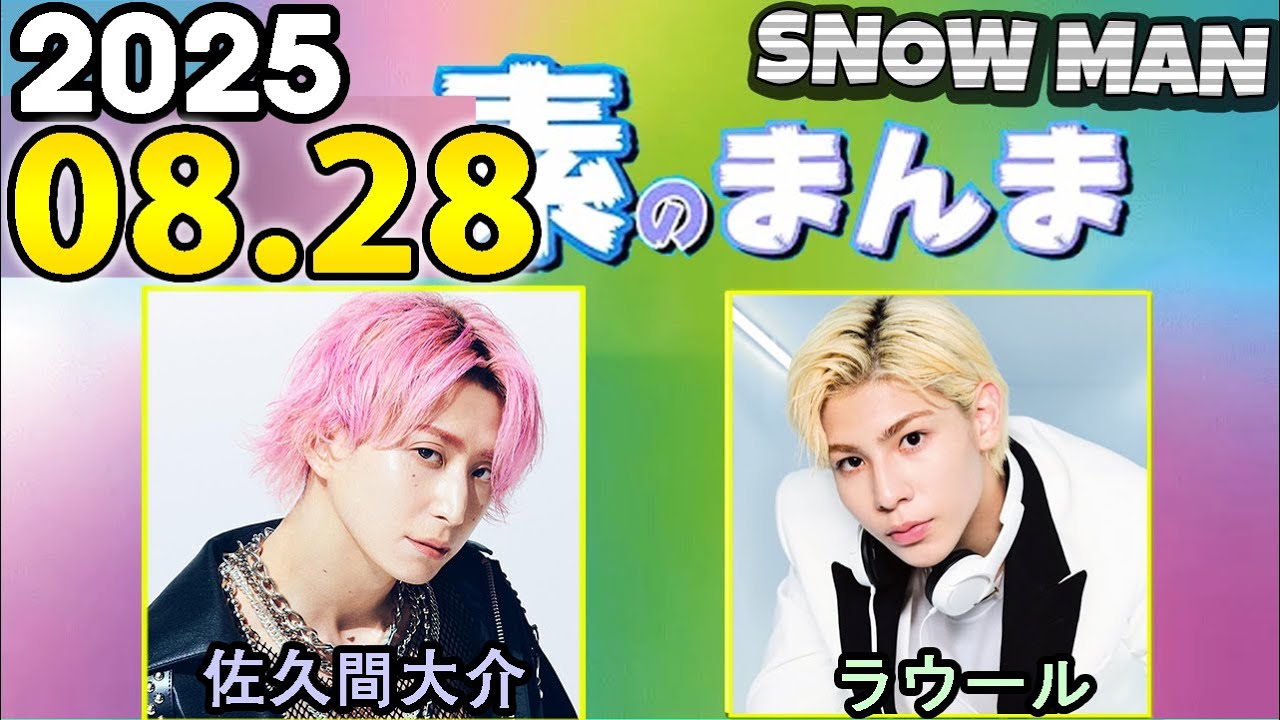 邦楽 Snow Man Snow Man「Snow Mania S1」楽曲紹介 - YouTube