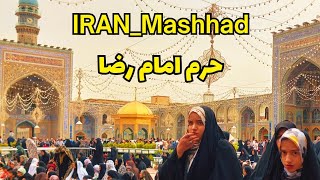 IRAN Imam Reza Holy Shrine 🕌 IRAN Mashhad 2024