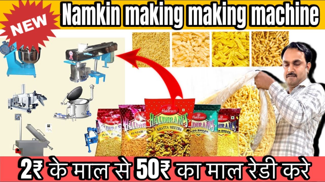 Namkin making machine || royal machine wale   