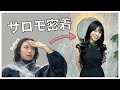 美容室での1日密着してみた💇♀️