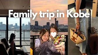 【Japan】Family hot spring trip in KOBE ♨️👘🇯🇵