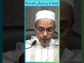 لماذا لا يستجاب الدعاء مبروك زيد الخير