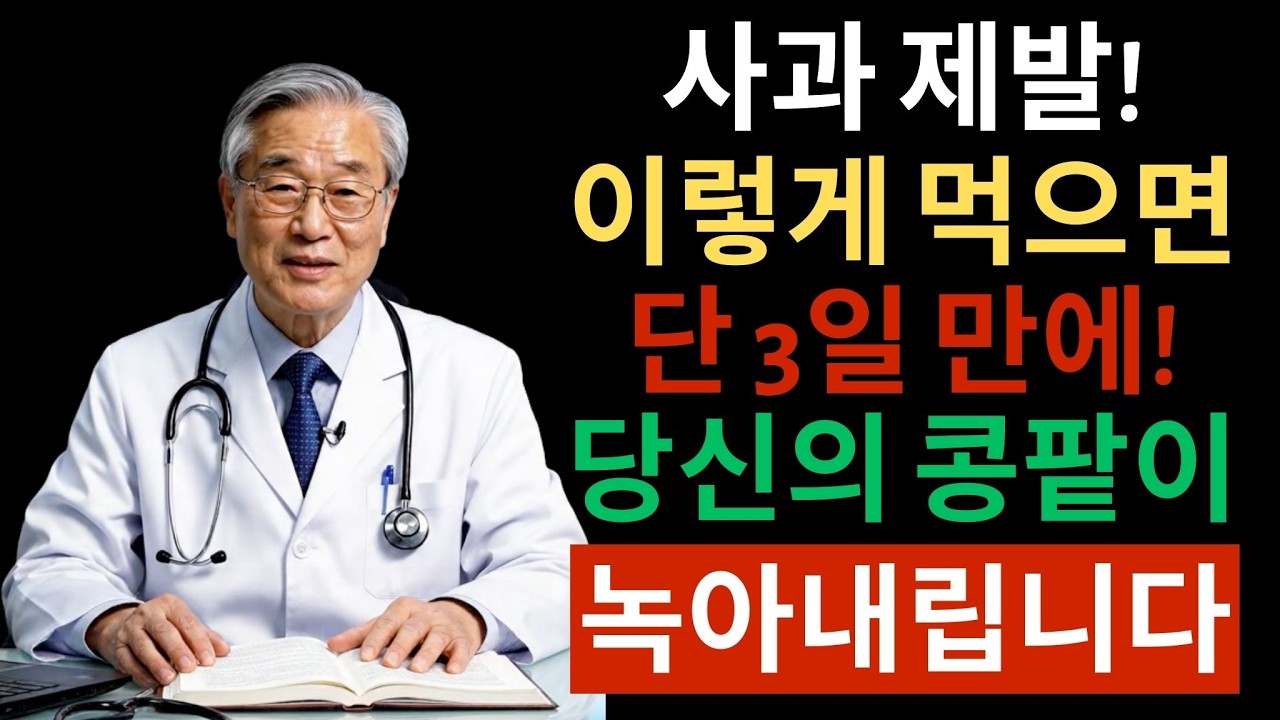 손톱에 세로줄 보이면 이미 혈관 막히기 시작했습니다 | 시니어건강정보