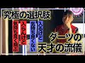 【初心者から2年で優勝したワケ】ダーツ最速上達に必要な3つのコツとは?