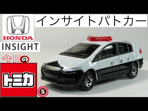 トミカ／本田技研シビックカントリー／県警パトロール／全国パトロールカーシリーズ トミカ／本田技研／シビックカントリー／県警パトロール／全国