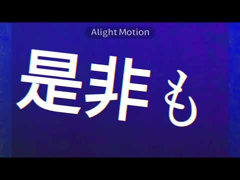 【文字pv】レコード・レド