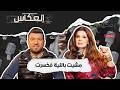 فرح بن رجب بكيت و أنا في قمة النجومية طلقت مرتين عندما فقدت السعادة و لست مع البوز