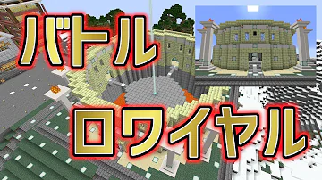 マイクラコロシアム Mp3