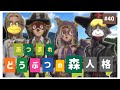 【第五人格】#40.あつまれどうぶつの森人格【ジョニーズHD】【エンジョイ勢】
