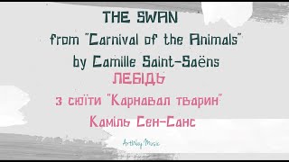 The Swan by Camille Saint-Saëns (from Carnival of the Animals) | Simple Piano ArtWay Music