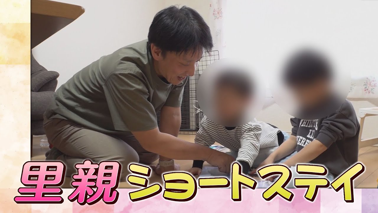 育児疲れなどの親をサポート　「里親ショートステイ」札幌市　地域で支える育児