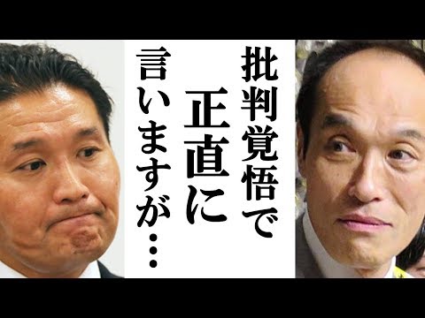 貴乃花親方の退職騒動に東国原英夫が放った“ある一言”に一同驚愕…日本相撲協会のパワハラなのか？貴乃花親方の性格が原因なのか？