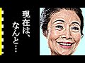 富司純子と子供たちの壮絶すぎる衝突がヤバすぎる...富司純子の現在に驚きを隠せない...