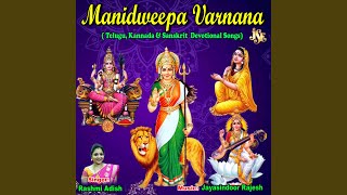 Mani Dweepa Varnana Kannada