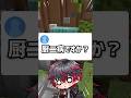 君たちは厨二病の良さに気づいてないようだな? #マイクラアスレ #vtuber