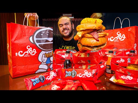 تاكل ايه من وهمي هل فعلا وهمي