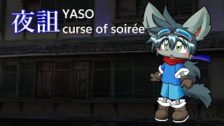 洋館を探検します【夜詛YASO curse of soirée】