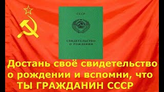 Публичное волеизъявление советского человека СССР. 20230520.№10