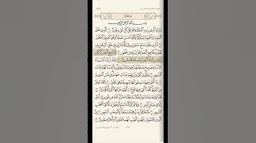 سورة الملك - ياسر الدوسري