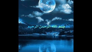 حالات واتس قران كريم تلاوات من سورة المؤمنون القارئ سلمان العتيبي