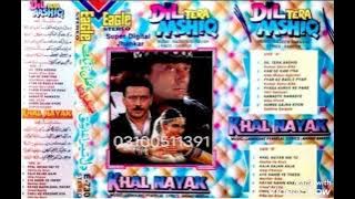 Khalnayak hai tu,,, //Super Digital Jhankar /// Vinod Rathod,, Kavita Krishnamurti,,, Khalnayak 1993