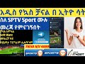 Sptvsport         