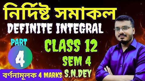 Definite Integral Class 12 Math | Sem 4 | S.N.Dey | Part 4 | বর্ণনামূলক 4 Marks #rajsir #Integration