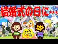 #33【ペーパーマリオとガールが遂に結婚！その日にフリスクが島に…!?】トモダチコレクションわくわく生活実況