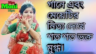 অসধরণ নতয এব গন মযটর,,,Diya Moni Dipa,,,