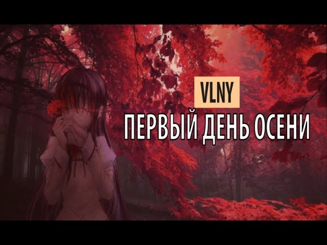 Смотреть видео на песню «{artistName} — {trackName}»