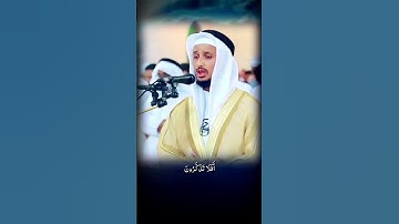 تلاوة أكثر من رائعة بصوت القارئ فارس عباد