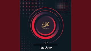 Moseqa Roza - 3TBFM