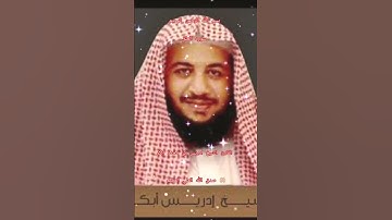 ااا سوره العلق بصوت القارئ الشيخ ادريس بن محمد ابكر ااا