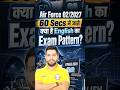 Air Force 02/2027 English Exam Pattern | 60 Secs में समझो पूरा Exam Pattern 😱 By Anuj Sir