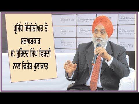 Spl. Interview with S. Surinder Singh Virdi Engineer & Industrialist on Ajit Web Tv.